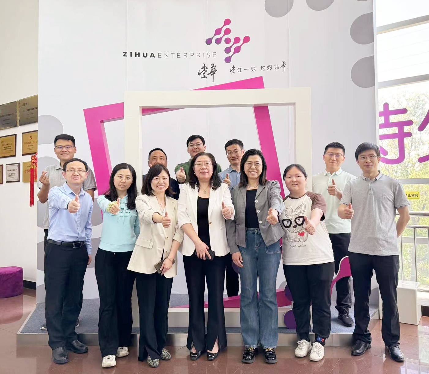 共创价值 |中国造纸院领导莅临上海紫华科技考察指导工作